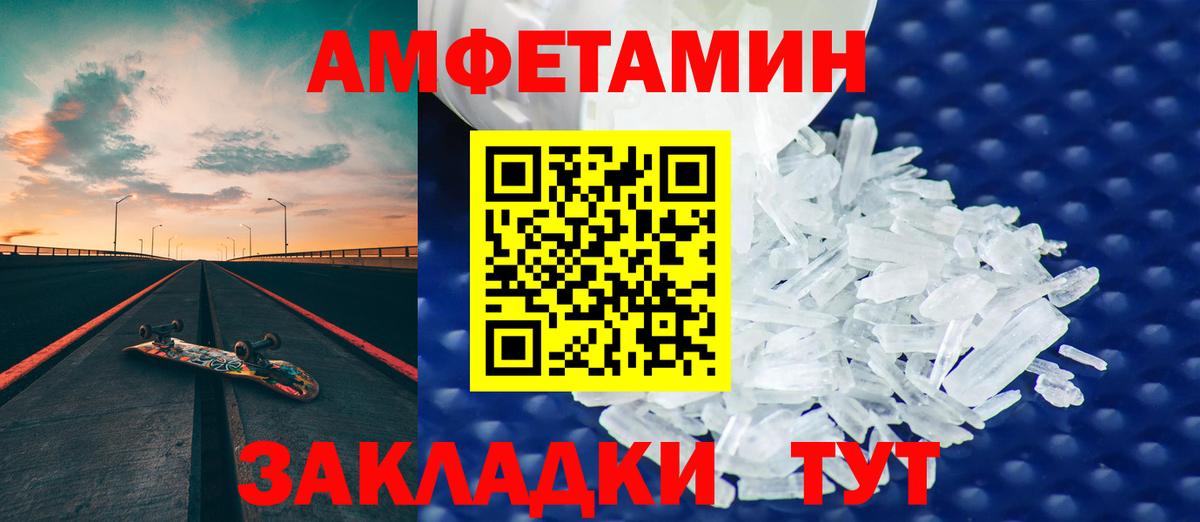 Амфетамин Premium Сочи