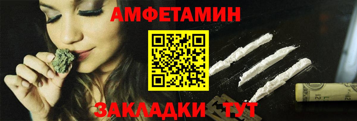 Сочи  АМФ VHQ  Amphetamine  Вход с VPN 