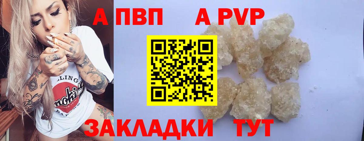 Сочи  A PVP СК КРИС  Вход с VPN  APVP Соль  APVP СК КРИС 