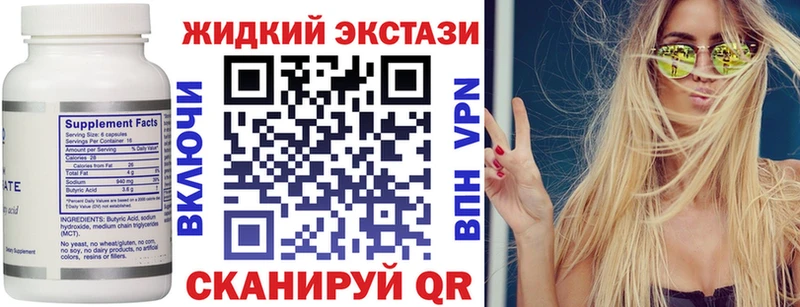 где купить наркотик Сочи Бутират бутандиол