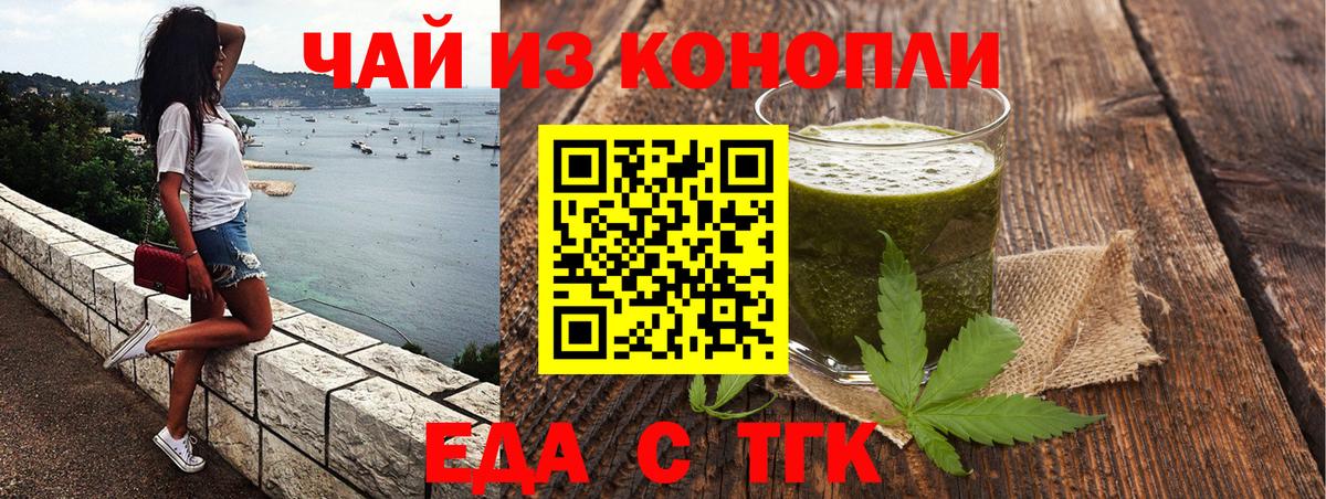 Печенье с ТГК марихуана Сочи