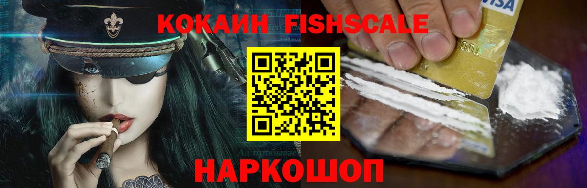 COCAIN Боливия  Вход с VPN  Cocaine  Сочи  COCAIN 97% 