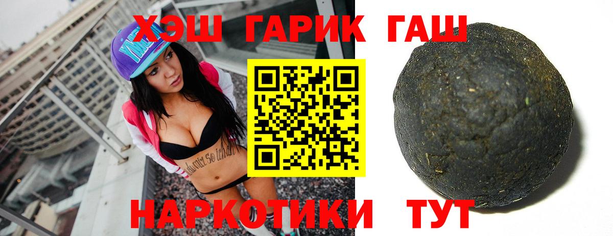 ГАШ 40% ТГК Сочи