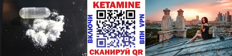 где купить наркотик  Сочи  КЕТАМИН VHQ 