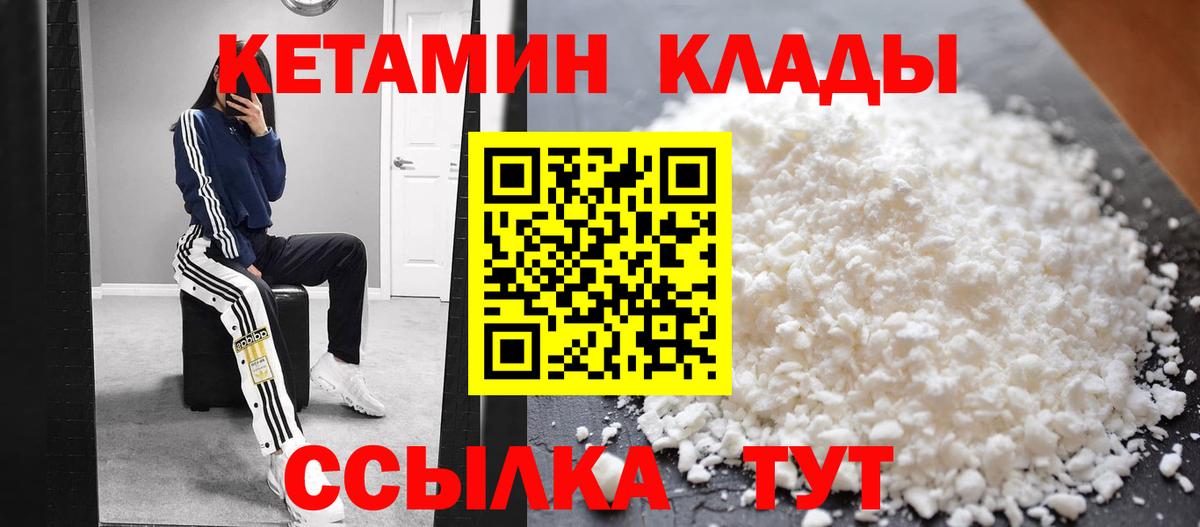 Сочи  Кетамин VHQ  Вход с VPN  Кетамин ketamine 