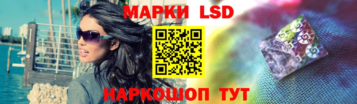 Лсд 25 экстази ecstasy  ЛСД экстази ecstasy  Вход с VPN  Сочи 