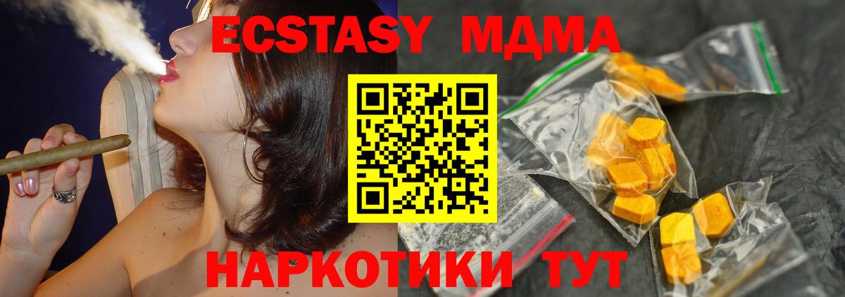 МДМА кристаллы Сочи