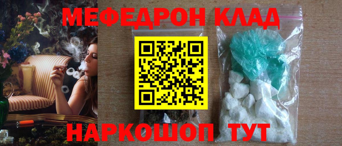 Мефедрон мука  МЯУ-МЯУ VHQ  МЕФ  Сочи  Меф  Вход с VPN 