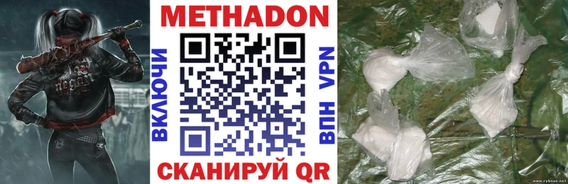 Метадон кристалл  Сочи 