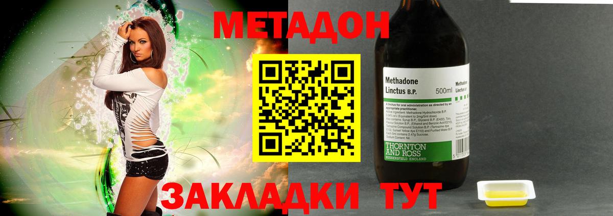 Сочи  МЕТАДОН VHQ  сайты даркнета телеграм  Метадон methadone  Вход с VPN 