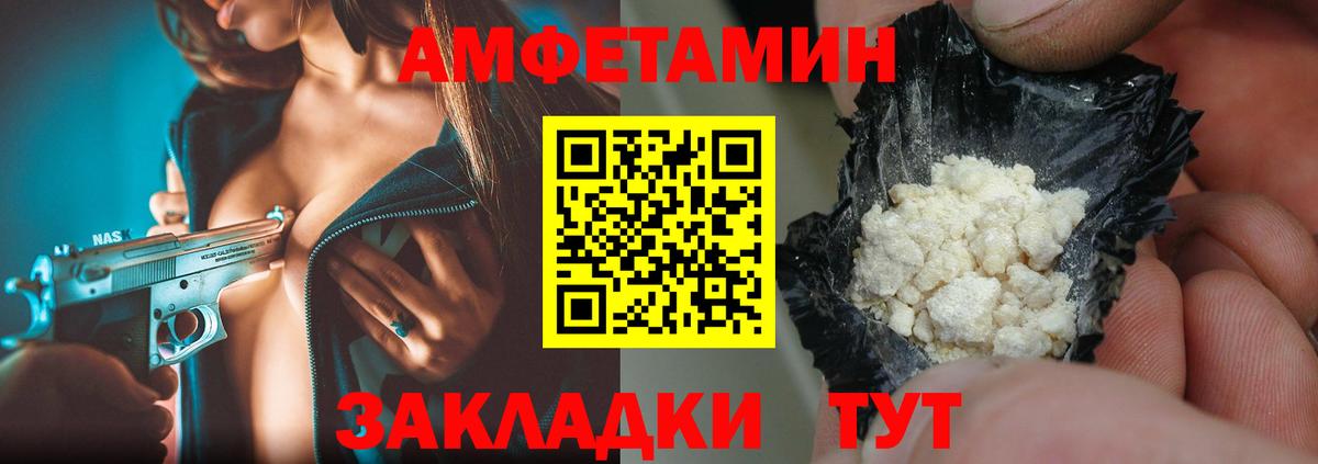 МЕТАМФЕТАМИН Methamphetamine Сочи