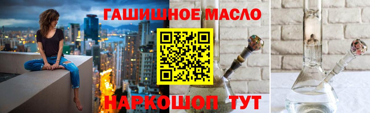 ТГК жижа  ТГК гашишное масло  Сочи  Вход с VPN 